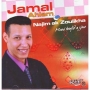 Jamal ahlam جمال أحلام